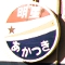 Akatsuki