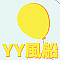 YY風船