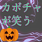Pumpkin laughs