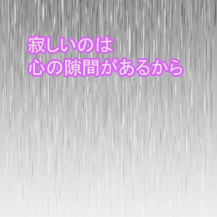 Loneliness comes from empty