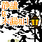 静謐な木漏れ日
