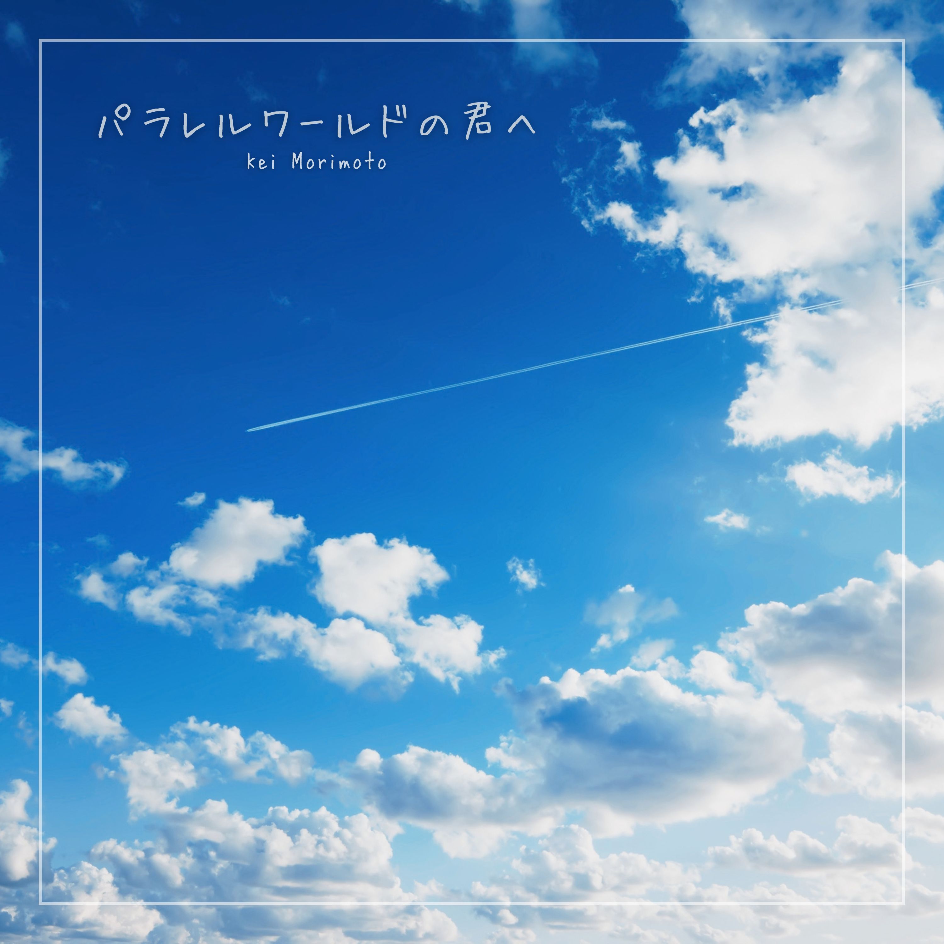 Preview: free BGM [To You in Parallel World]｜Free BGM OpenTracks ...