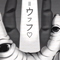 フォロワ × えごさ＝ウフフ♡