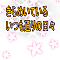 きらめいているいつも通りの日々