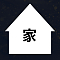家