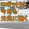 ロボットは今日も元気に働く