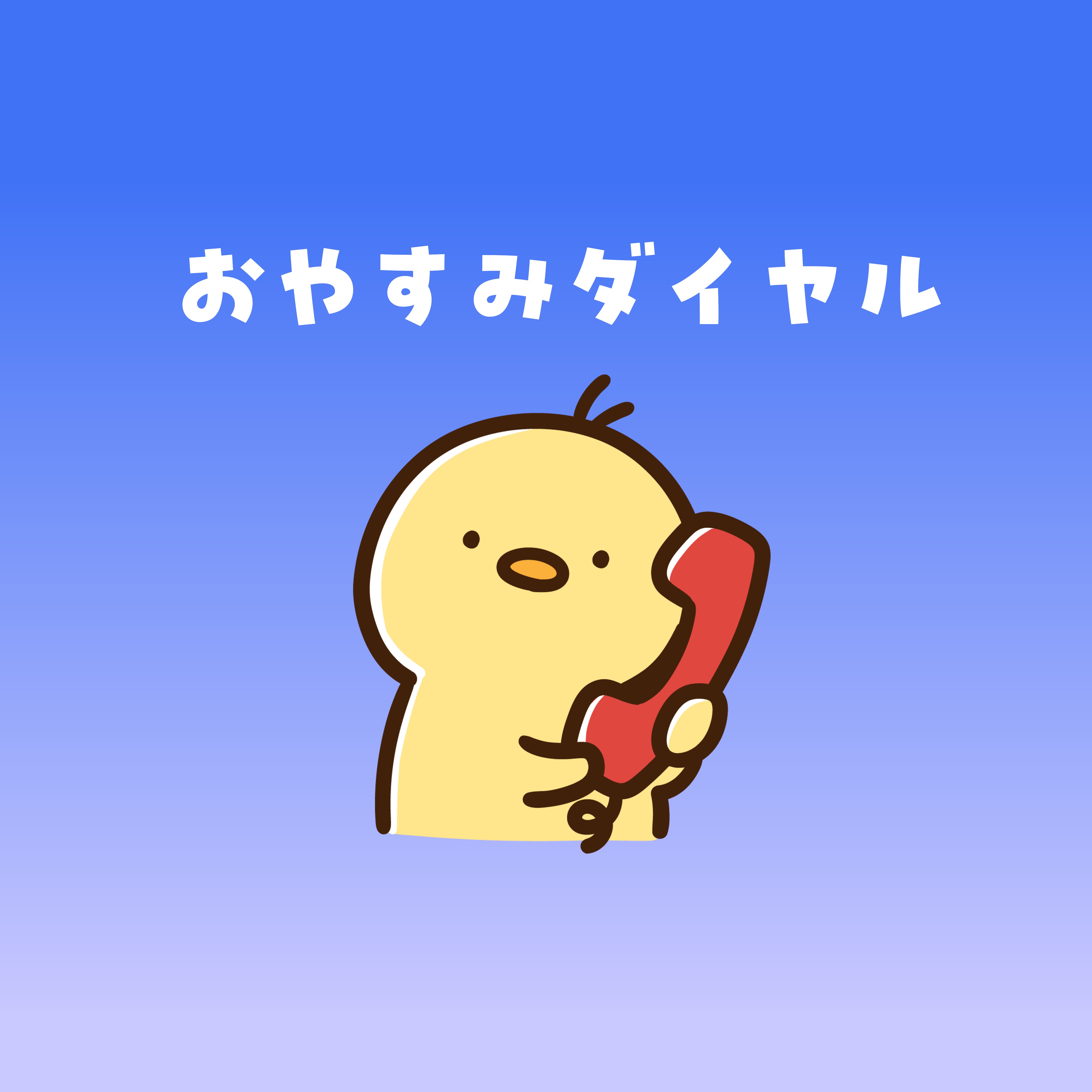 Goodnight Dial