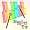 お知らせです