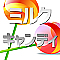 ミルクキャンディ