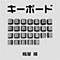 キーボード