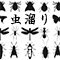 虫溜り