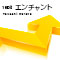 16bitエンチャント